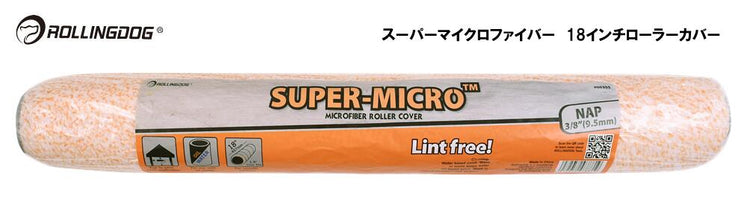 ROLLINGDOG JAPAN スーパーマイクロファイバー 18インチ ローラーカバー #00395