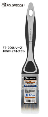 ROLLINGDOG JAPAN RT1000シリーズ 40mmペイントブラシ #10346