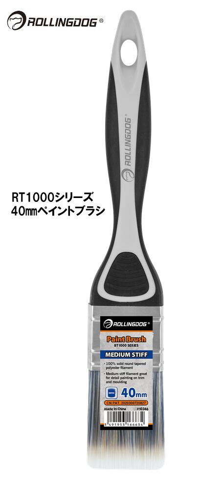 ROLLINGDOG JAPAN RT1000シリーズ 40mmペイントブラシ #10346