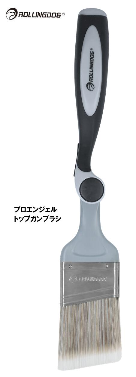 ROLLINGDOG JAPAN プロエンジェル トップガンブラシ #10501