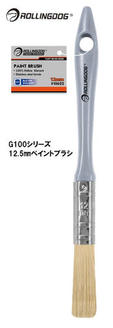 ROLLINGDOG JAPAN G100シリーズ 12.5mmペイントブラシ #10622