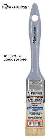 ROLLINGDOG JAPAN G100シリーズ 30mmペイントブラシ #10624
