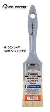 ROLLINGDOG JAPAN G100シリーズ 40mmペイントブラシ #10625