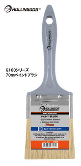ROLLINGDOG JAPAN G100シリーズ 70mmペイントブラシ #10628