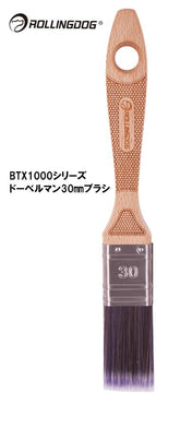 ROLLINGDOG JAPAN BTX1000シリーズドーベルマン30mmブラシ #10653