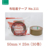 オカモト 布粘着テープ No.111 50mm×25m 1箱(30巻)