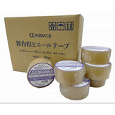 キラックス 舞台用 ビニールテープ #BB53 幅50mmx長さ30M【30巻入】