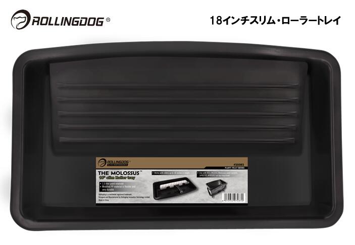 ROLLINGDOG JAPAN 18インチスリム・ローラートレイ #20082