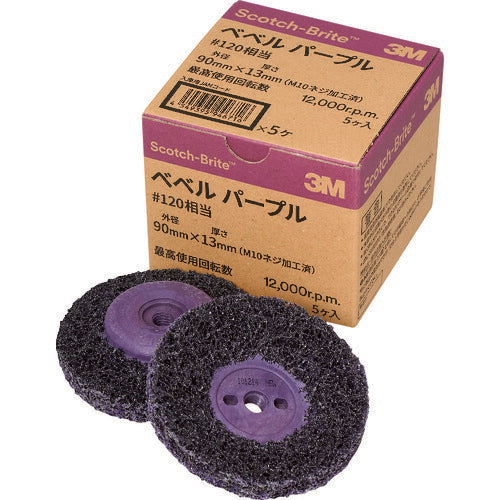 【送料無料】3M(スリーエム) BEBERU PUR スコッチ・ブライトTMベベルパープル<br> #120相当 90mm×13mm 5個入
