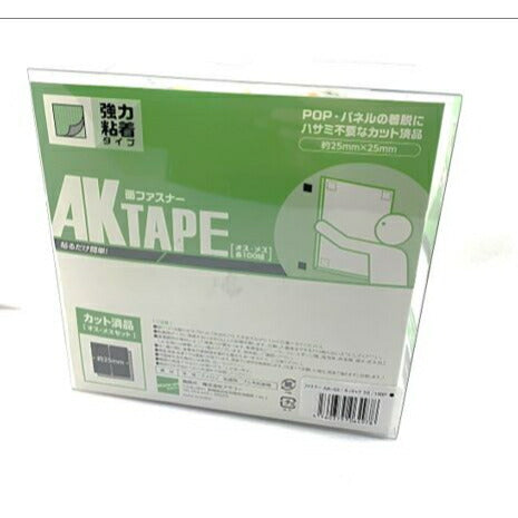 AKテープ粘着付 カットパック25mm×25mm(黒) 100組 アラコー