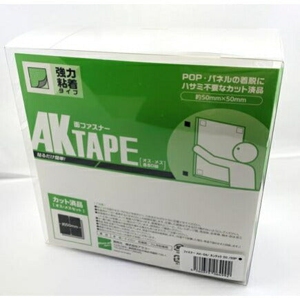 AKテープ粘着付 カットパック50mm×50mm(黒) 50組 アラコー