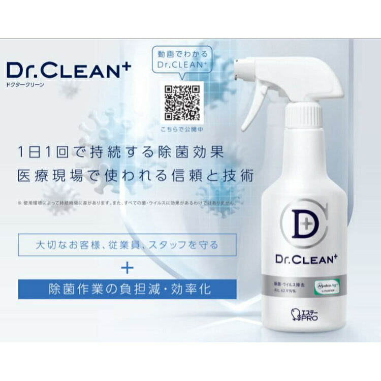 エステー Dr.Clean 除菌・ウィルス除去スプレー本体 ドクタークリーン