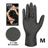 湘南ワイパーサプライ VooGO ブラックニトリル手袋 商品コード/603407 サイズ【M】50枚入り