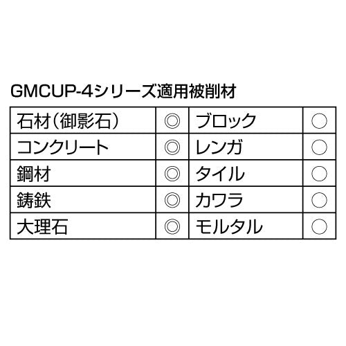 ダイヤテック 溶着カップ ゴムゴム2 GMCUP4-50
