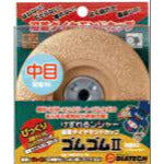 ダイヤテック 溶着カップ ゴムゴム2 GMCUP4-50
