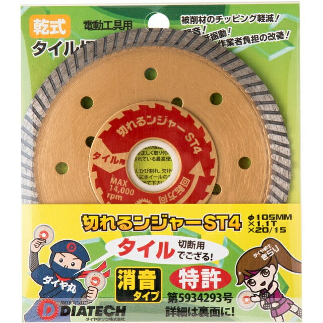 ダイヤテック 切れるンジャー タイル用 ST4