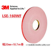 3M VHB テープ LSE-160WF 20mm×10.7M