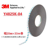 3M VHB アクリルフォーム構造用接合テープ 低VOCタイプ Y4825K-04 20mm×33M