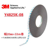 3M VHB アクリルフォーム構造用接合テープ 低VOCタイプ Y4825K-08 20mm×33M