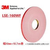3M VHB テープ LSE-160WF 10mm×10.7M