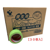 養生テープ 寺岡 Pカットテープα No.4100 若葉 50mm×25m 30巻入