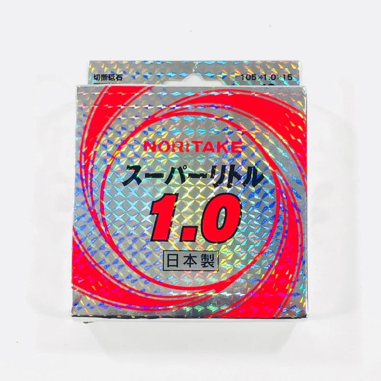 スーパーリトル1.0 105×1.0×15 200枚 (株)ノリタケカンパニーリミテド 切断砥石