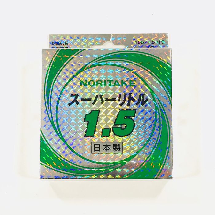 スーパーリトル1.5 105×1.5×15 200枚 (株)ノリタケカンパニーリミテド 切断砥石