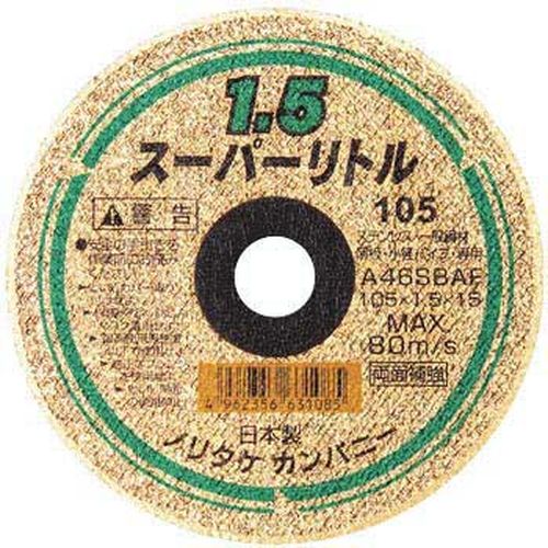 スーパーリトル1.5 105×1.5×15 200枚 (株)ノリタケカンパニーリミテド 切断砥石