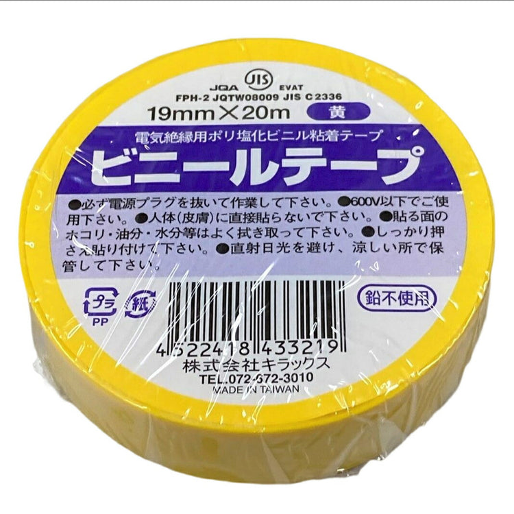 キラックス ビニールテープ 10巻パック 19mmx20M 黄