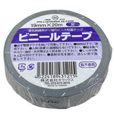 キラックス ビニールテープ 10巻パック 19mmx20M 灰