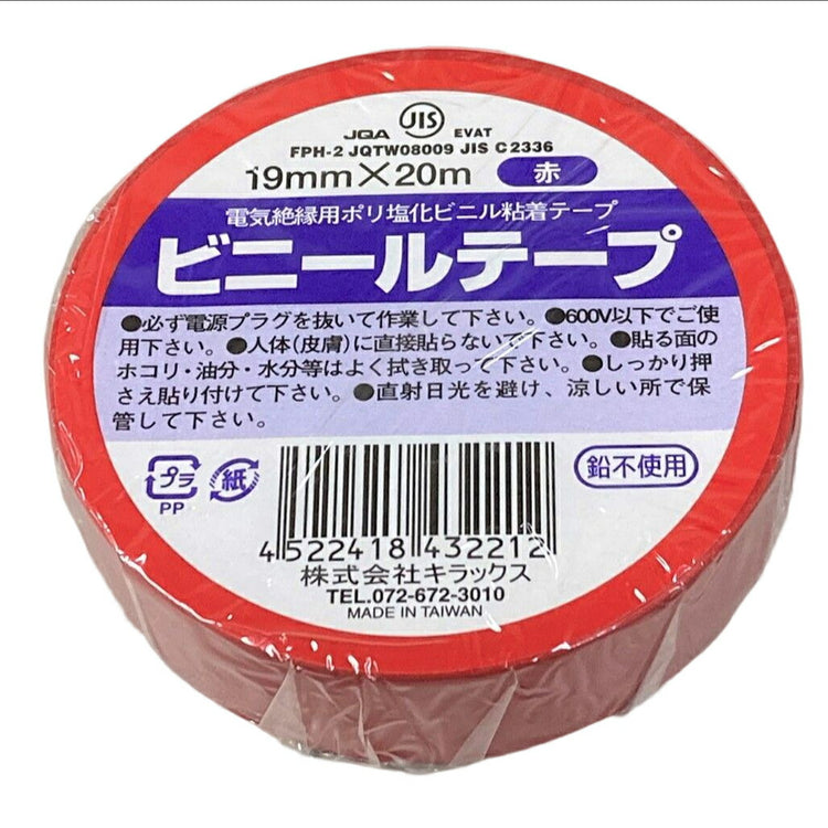 キラックス ビニールテープ 10巻パック 19mmx20M 赤