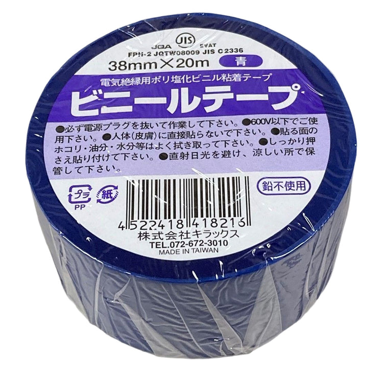 キラックス ビニールテープ 5巻パック 38mmx20M 青