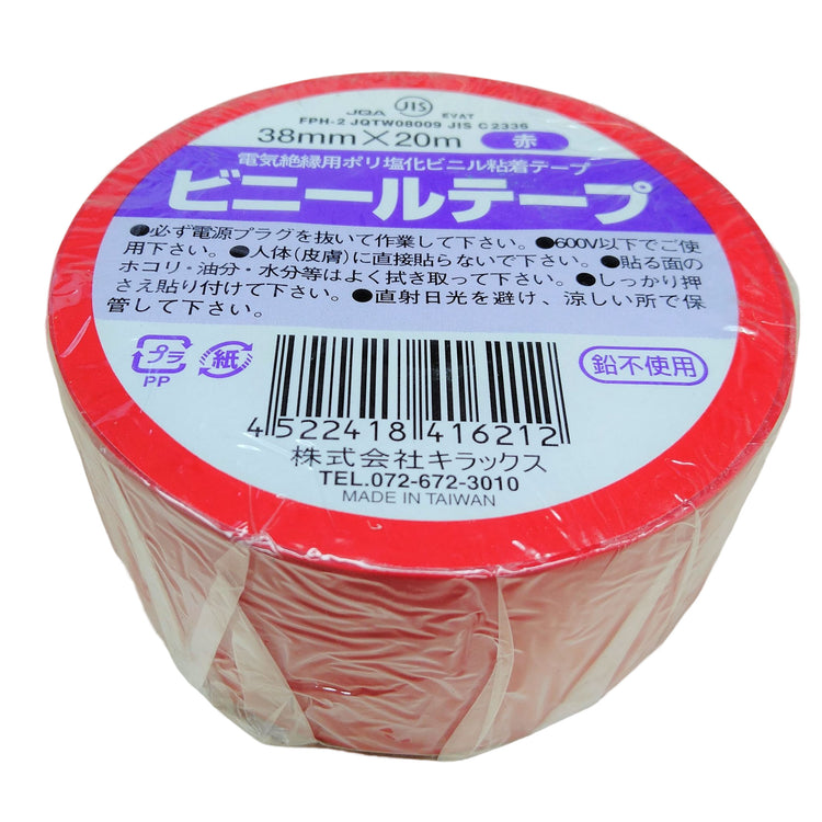 キラックス ビニールテープ 5巻パック 38mmx20M 赤