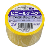 キラックス ビニールテープ 4巻パック 50mmx20M 黄
