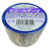 キラックス ビニールテープ 4巻パック 50mmx20M 青