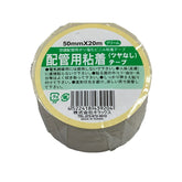 キラックス 配管用ビニールテープ 4巻パック 50mmx20M クリーム