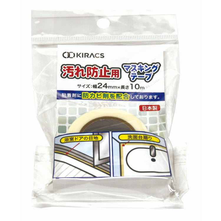 キラックス 汚れ防止用マスキングテープ 24mmx10M 白 #KM03
