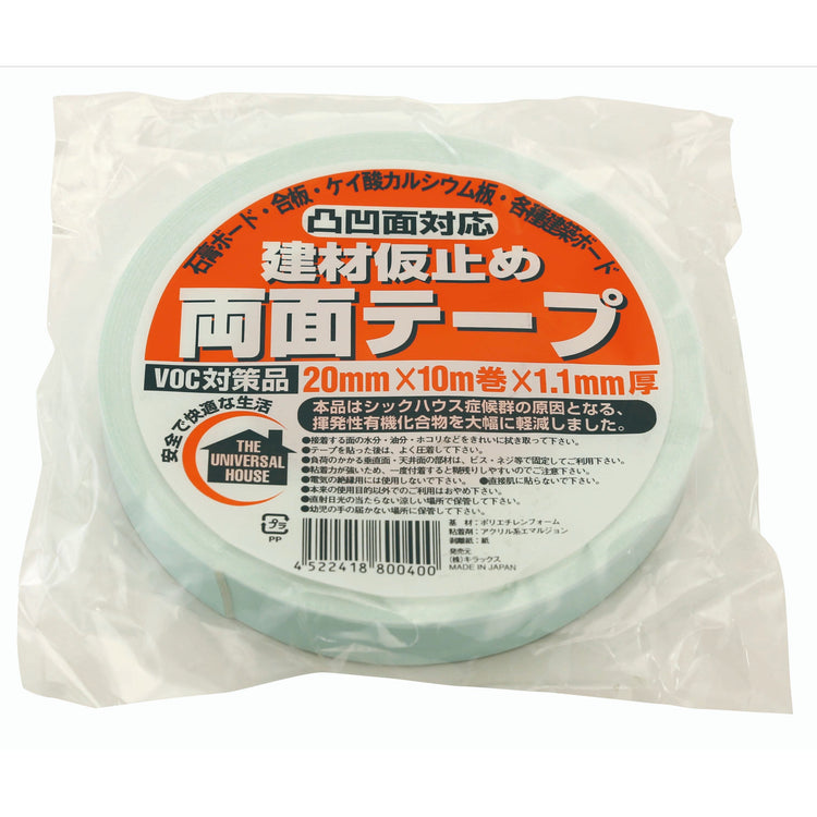 キラックス 建材仮止め両面テープ 20mmx10Mx1.1mm厚