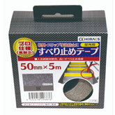 キラックス 屋外用すべり止めテープ 50mmx5M 灰 #SD01-H