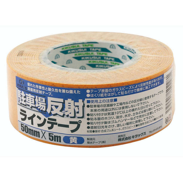 キラックス 駐車場反射ラインテープ 50mmx5M 黄