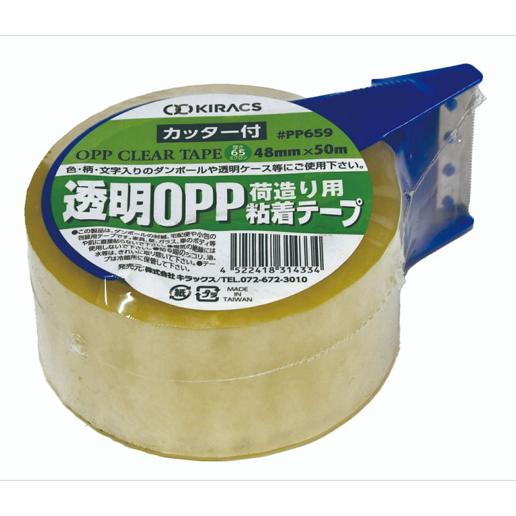 キラックス カッター付透明OPPテープ65μ #PP659 48mmx50M 透明