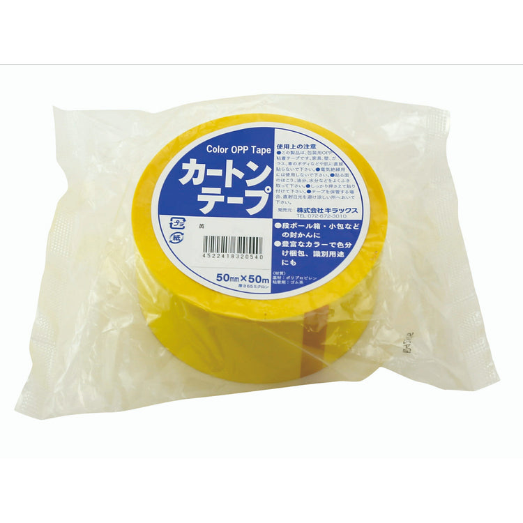 キラックス カラーOPPテープ 65μ 50mmx50M 黄