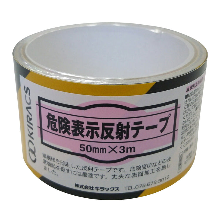 キラックス 危険表示反射テープ 50mmx3M 黄黒