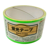 キラックス 蛍光テープ 50mmx3M グリーン