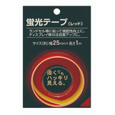 キラックス 蛍光テープ #KT25-R 25mmx1M レッド