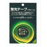 キラックス 蛍光テープ #KT25-G 25mmx1M グリーン