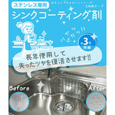 和気産業(WAKI) 3年美キープ<br> シンク用コーティング剤 CTG002 15ml