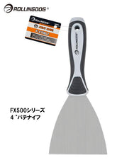 ROLLINGDOG JAPAN FX500シリーズ 4 "パテナイフ #50005