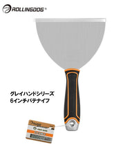 ROLLINGDOG JAPAN グレイハンドシリーズ 6インチパテナイフ #50394