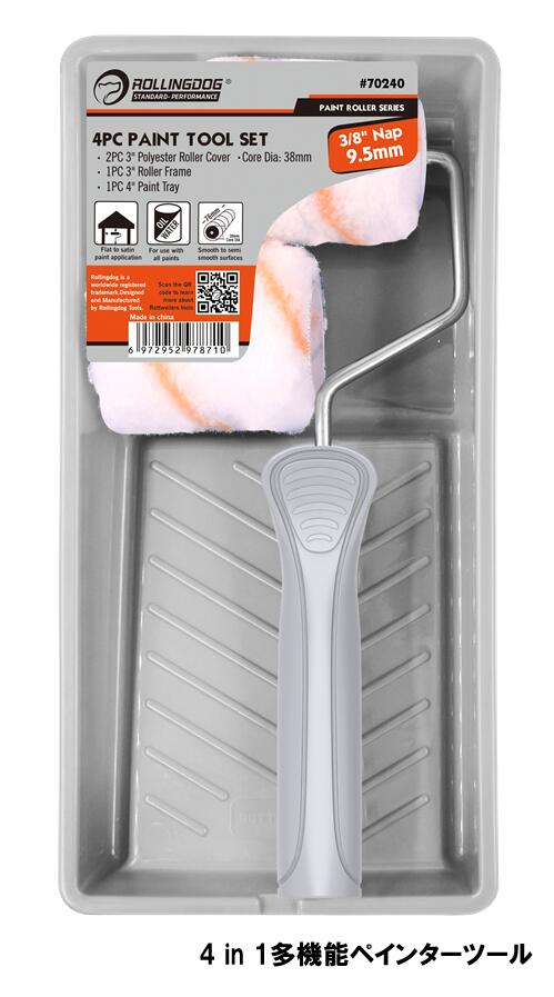 ROLLINGDOG JAPAN 4 in 1多機能ペインターツール #70240